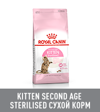 Royal Canin (Роял Канин) Babycat Instinctive - Корм для котят с момента отъема до 4 месяцев