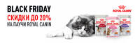 Black Friday 2021 Royal Canin