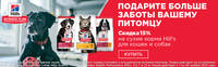 Акция Хиллс - Special Care 15%