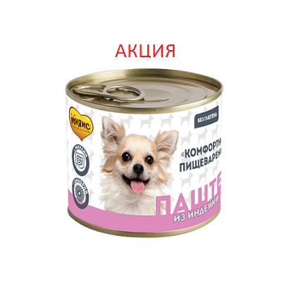Новогодний Пес 2