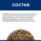 закрытая позиция ХАР HILL'S Canine z/d Mini Ultra Allergen-Free, 1.5 кг