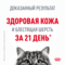 ROYAL CANIN корм для кошек Hair & Skin Care