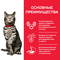 закрытая позиция ХАР HILL'S Urinary Health Sterilised Cat (курица), 1.5 кг