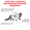 ROYAL CANIN Gastrointestinal Hairball Feline