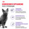 ROYAL CANIN корм для кошек Sterilised