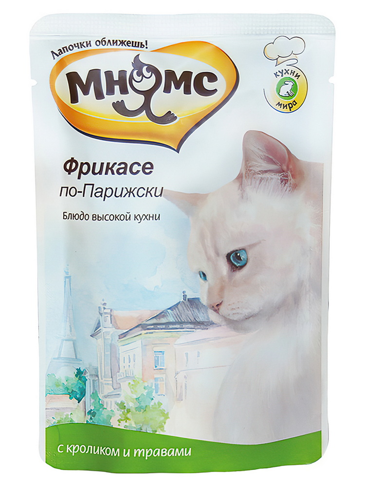 Мнямс для кошек. Мнямс влажный корм для кошек. Корм Мнямс с кроликом влажный. Корм для кошек Мнямс фрикасе по-парижски с кроликом и с травами 85 г. Мнямс паучи для кошек.