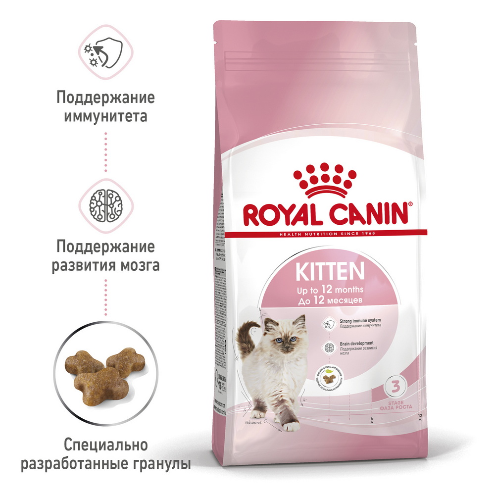 ROYAL CANIN корм для котят Kitten (1.2 кг)