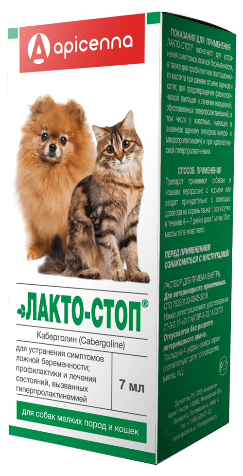 Лактостоп Для Кошек Цена