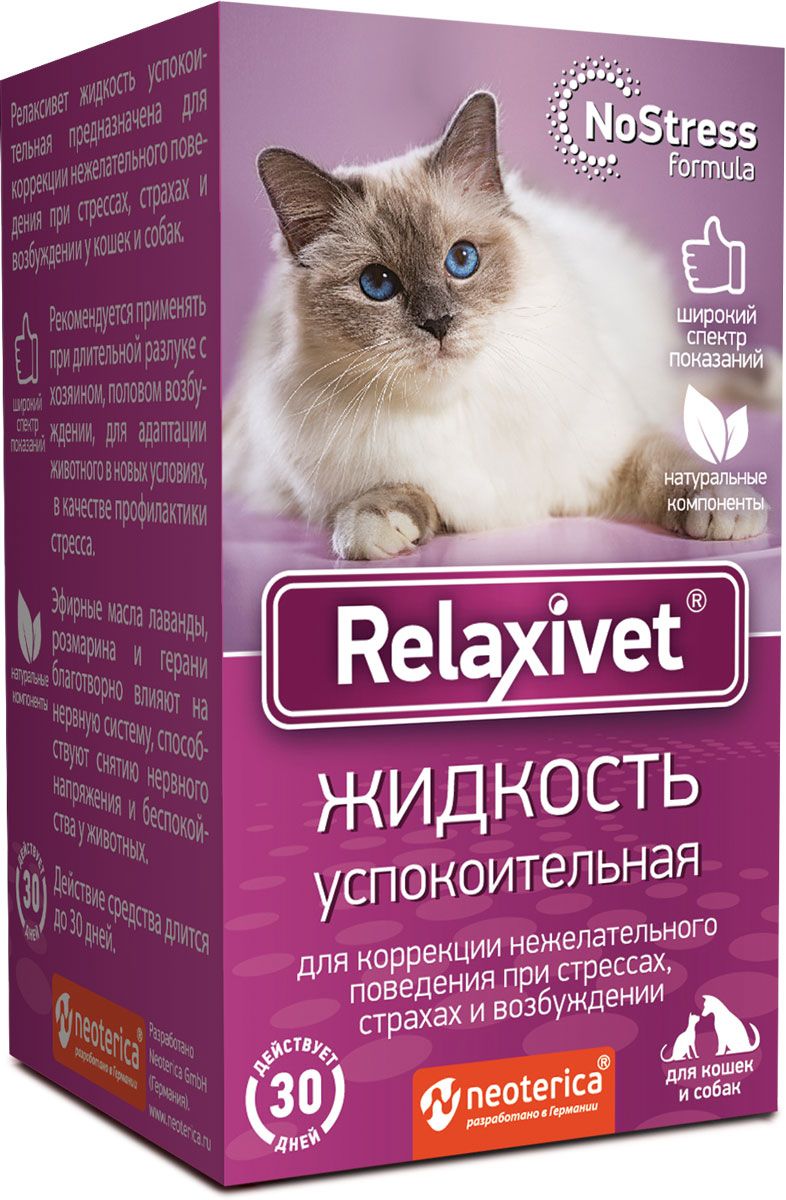 Успокоительные средства для кошек. Релаксивет для кошек капли на холку. Релаксивет капли для собак. Relaxivet капли успокоительные. Relaxivet для кошек капли.