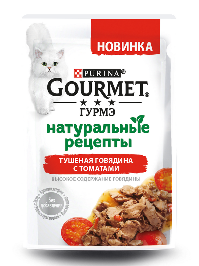 GOURMET Натуральные рецепты для кошек, с курицей на пару и томатами